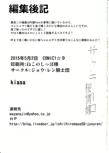 Page 41 of Sakura-Iro - preview thumbnail