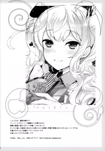 Page 3 of Shoppi! - preview thumbnail