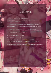 Page 3 of Jougasaki Shimai no Itazura na Yume - Mischievous dream of Jogasaki sisters - preview thumbnail