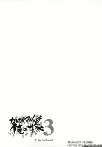 Page 16 of Kagamin wa Ore no Yome 3 - preview thumbnail