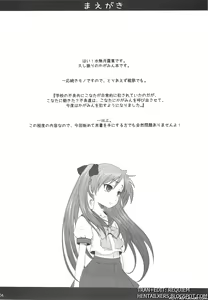 Page 3 of Kagamin wa Ore no Yome 3 - preview thumbnail