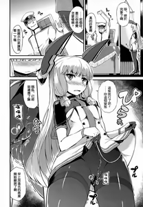 Page 4 of Murakumo-san no Medegata!! - preview thumbnail