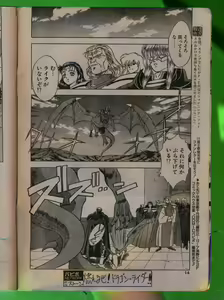 Page 13 of Comic Papipo 1992-06 - preview thumbnail