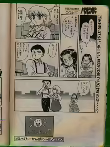 Page 33 of Comic Papipo 1992-06 - preview thumbnail