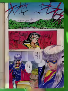 Page 5 of Comic Papipo 1992-06 - preview thumbnail