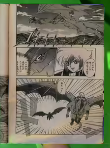 Page 7 of Comic Papipo 1992-06 - preview thumbnail