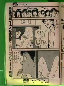 Page 92 of Comic Papipo 1992-06 - preview thumbnail