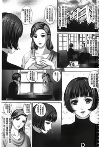 Page 3 of 今宵、妻が晒され（chinese） - preview thumbnail