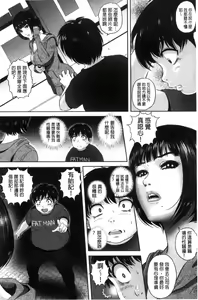 Page 42 of 今宵、妻が晒され（chinese） - preview thumbnail