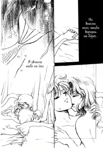 Page 11 of Ningyohime Saishuu Version | The Little Mermaid - preview thumbnail