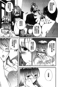 Page 118 of Kimisen | 專屬於你♡ - preview thumbnail