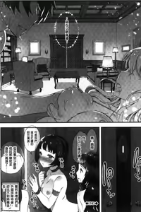 Page 133 of Kimisen | 專屬於你♡ - preview thumbnail