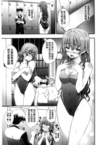 Page 154 of Kimisen | 專屬於你♡ - preview thumbnail