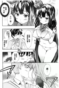 Page 171 of Kimisen | 專屬於你♡ - preview thumbnail