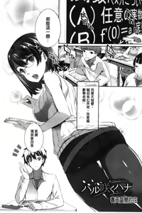 Page 186 of Kimisen | 專屬於你♡ - preview thumbnail