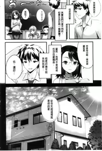 Page 187 of Kimisen | 專屬於你♡ - preview thumbnail