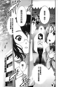 Page 190 of Kimisen | 專屬於你♡ - preview thumbnail