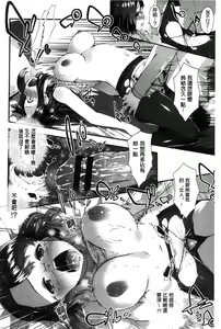 Page 207 of Kimisen | 專屬於你♡ - preview thumbnail