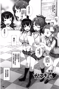 Page 42 of Kimisen | 專屬於你♡ - preview thumbnail