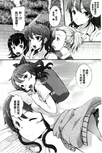 Page 43 of Kimisen | 專屬於你♡ - preview thumbnail