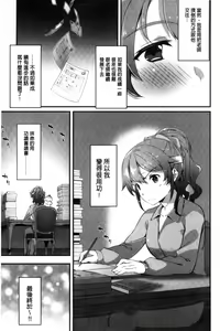 Page 46 of Kimisen | 專屬於你♡ - preview thumbnail