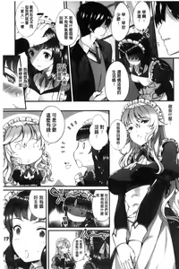Page 98 of Kimisen | 專屬於你♡ - preview thumbnail