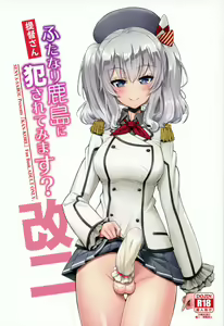 Teitoku-san Futanari Kashima ni Okasaretemimasu? — hentai manga cover on Fhentai