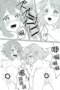 Page 13 of Boku-tachi no Himitsu - preview thumbnail