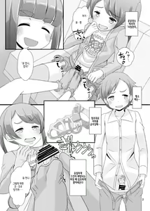 Page 3 of Sensei! Girls Fes de Jojisou Shitemite! | 선생님! 여아여장 해달라구! - preview thumbnail