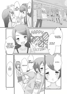 Page 6 of Sensei! Girls Fes de Jojisou Shitemite! | 선생님! 여아여장 해달라구! - preview thumbnail