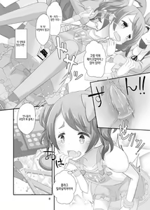Page 9 of Sensei! Girls Fes de Jojisou Shitemite! | 선생님! 여아여장 해달라구! - preview thumbnail