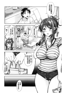 Page 111 of Yokumakezuma no Sukebegao | 縱欲之妻的淫亂本性 - preview thumbnail