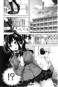 Page 141 of Yokumakezuma no Sukebegao | 縱欲之妻的淫亂本性 - preview thumbnail