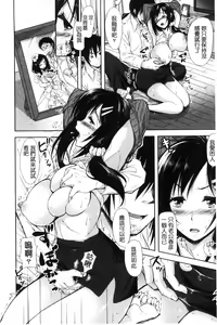 Page 167 of Yokumakezuma no Sukebegao | 縱欲之妻的淫亂本性 - preview thumbnail