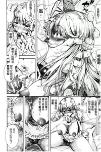 Page 193 of Yokumakezuma no Sukebegao | 縱欲之妻的淫亂本性 - preview thumbnail