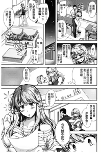 Page 200 of Yokumakezuma no Sukebegao | 縱欲之妻的淫亂本性 - preview thumbnail