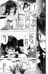 Page 204 of Yokumakezuma no Sukebegao | 縱欲之妻的淫亂本性 - preview thumbnail