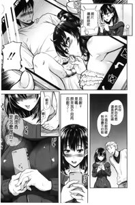 Page 40 of Yokumakezuma no Sukebegao | 縱欲之妻的淫亂本性 - preview thumbnail