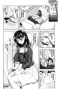 Page 99 of Yokumakezuma no Sukebegao | 縱欲之妻的淫亂本性 - preview thumbnail