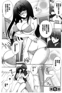 Page 101 of Iinari Holic | 言聽計從的成癮症 - preview thumbnail