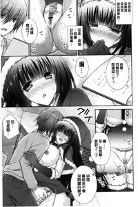 Page 153 of Iinari Holic | 言聽計從的成癮症 - preview thumbnail
