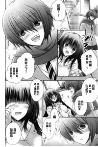 Page 202 of Iinari Holic | 言聽計從的成癮症 - preview thumbnail