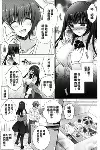 Page 36 of Iinari Holic | 言聽計從的成癮症 - preview thumbnail