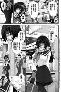 Page 53 of Iinari Holic | 言聽計從的成癮症 - preview thumbnail