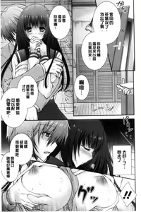 Page 65 of Iinari Holic | 言聽計從的成癮症 - preview thumbnail