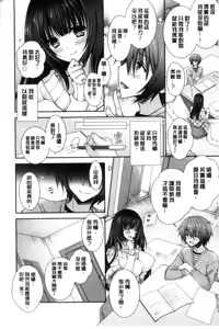 Page 8 of Iinari Holic | 言聽計從的成癮症 - preview thumbnail