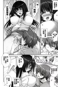 Page 10 of Iinari Holic | 言聽計從的成癮症 - preview thumbnail