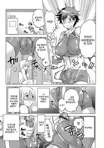 Page 5 of Futanari Volley - preview thumbnail