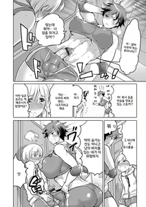 Page 6 of Futanari Volley - preview thumbnail