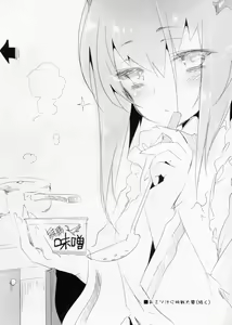 Page 6 of Taihou ga Shinkai Seikan ni Ochitara Tokuten Shousasshi - preview thumbnail